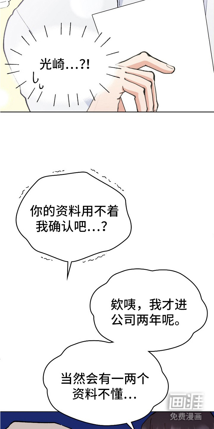 第25话13
