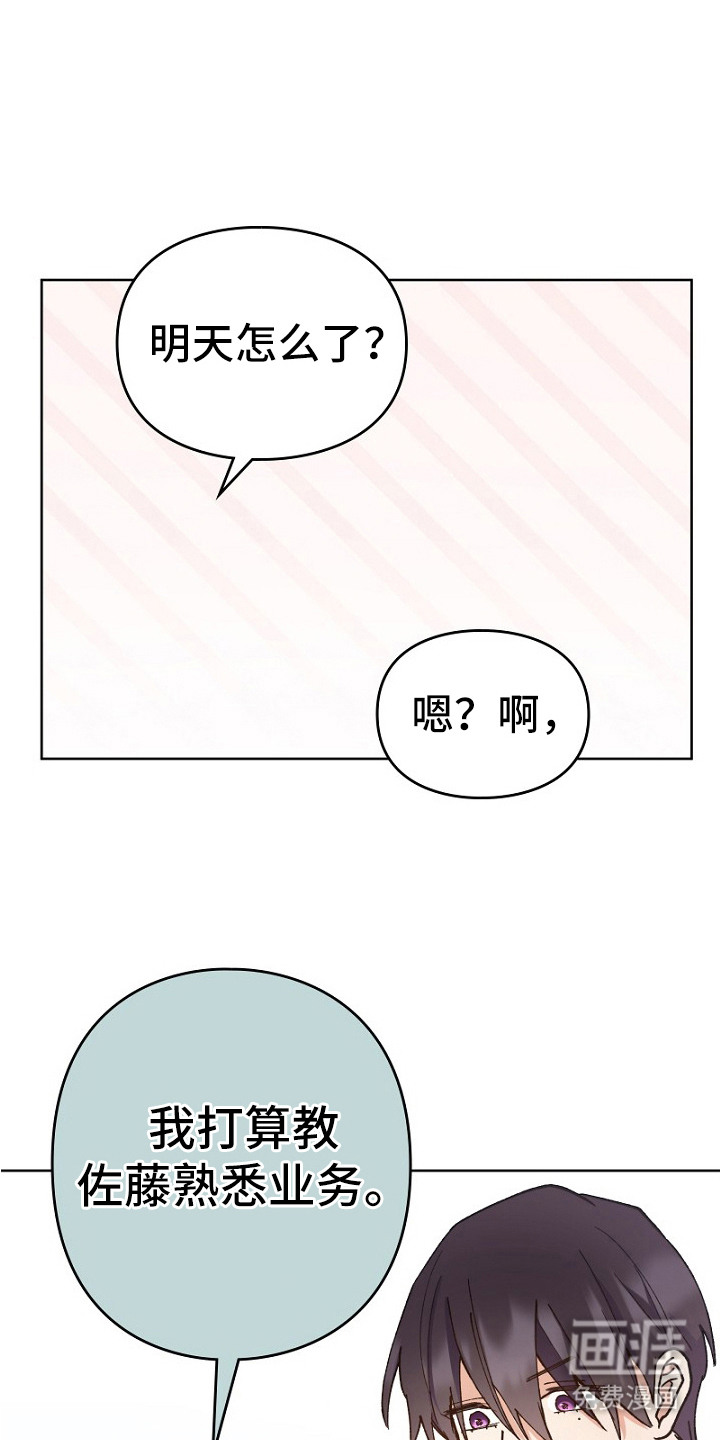 第25话4