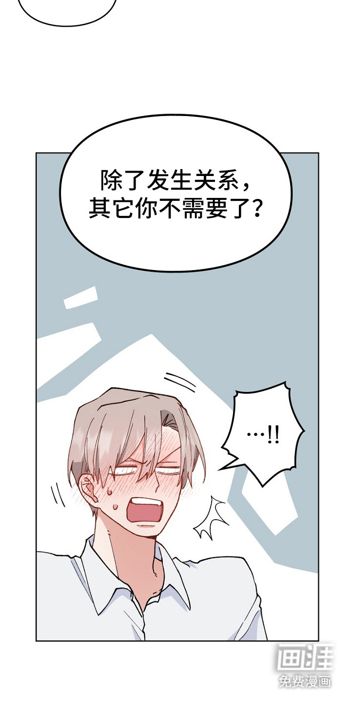 第24话23