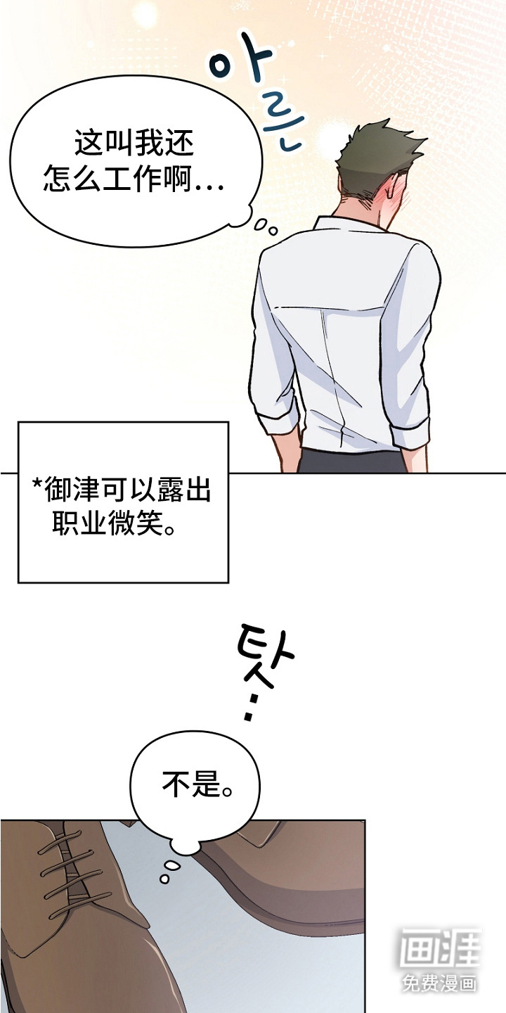 第23话11