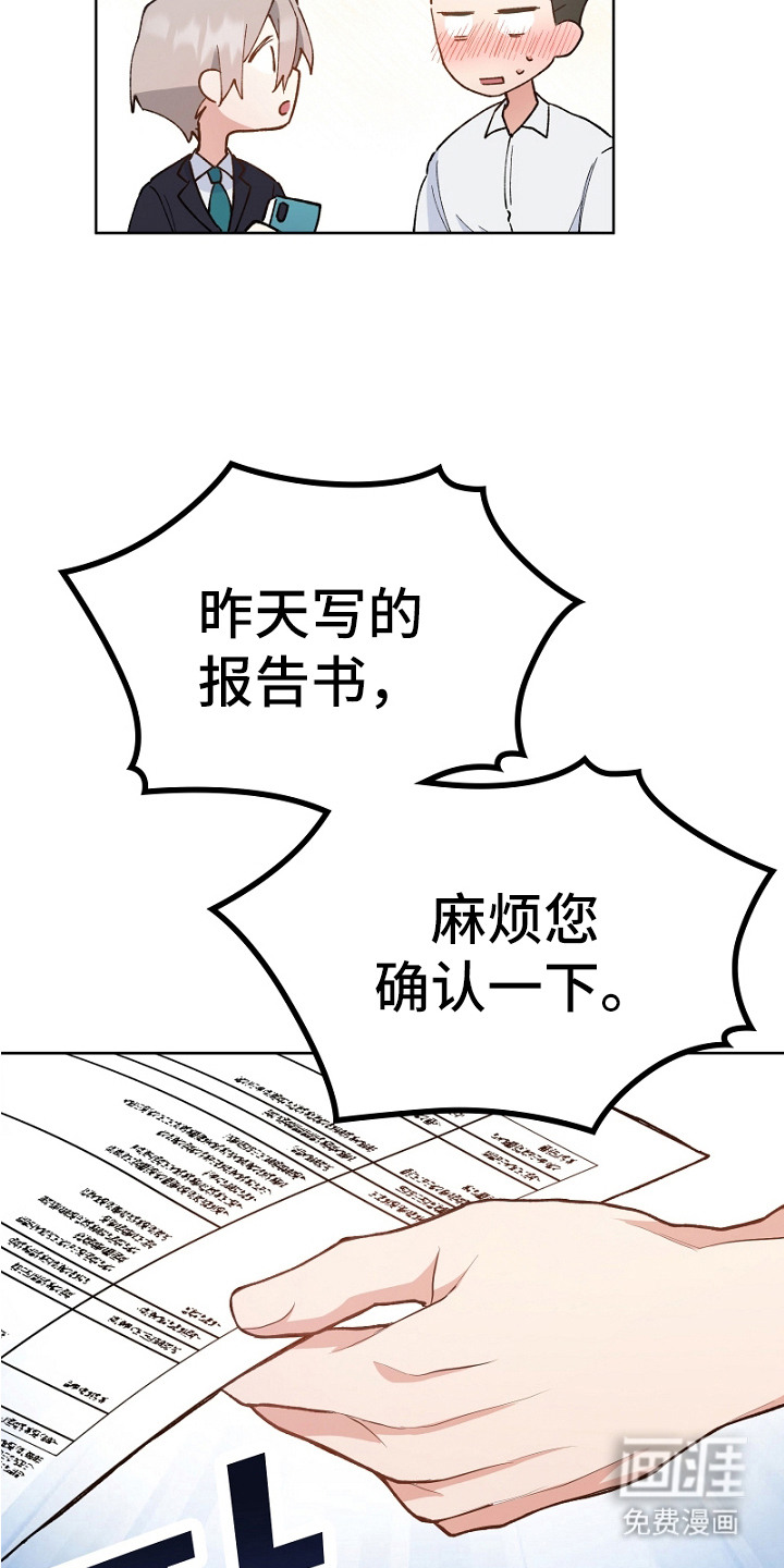 第23话3