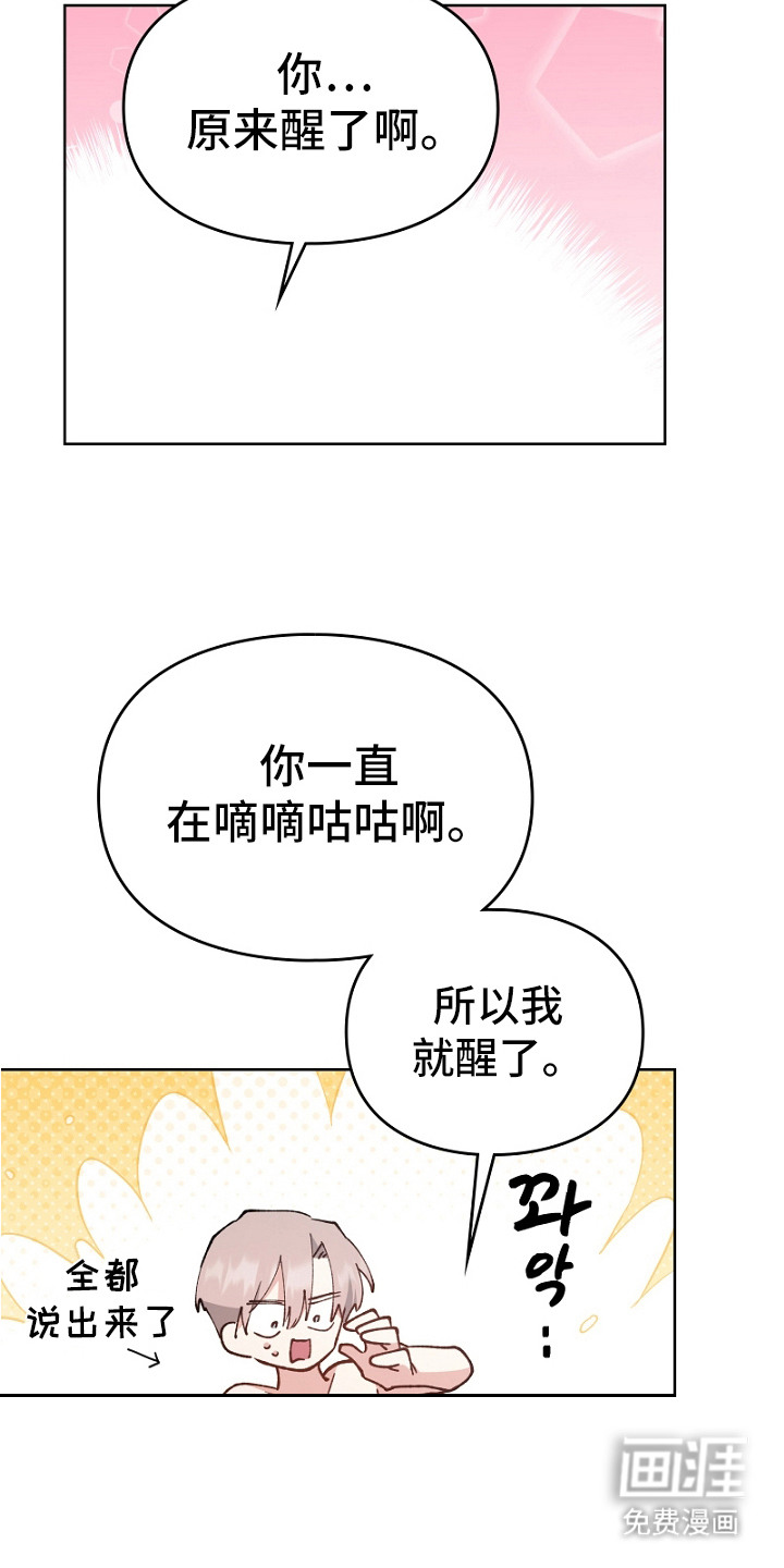 第16话8