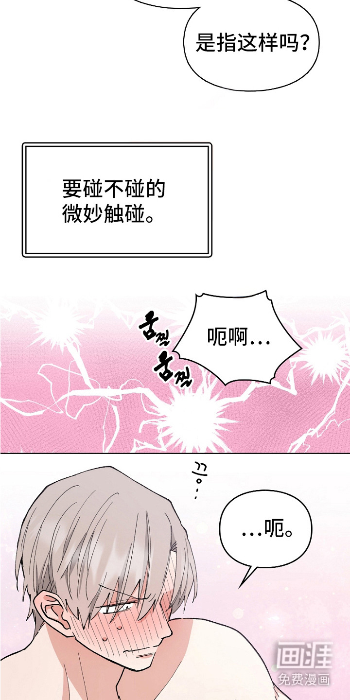 第16话12