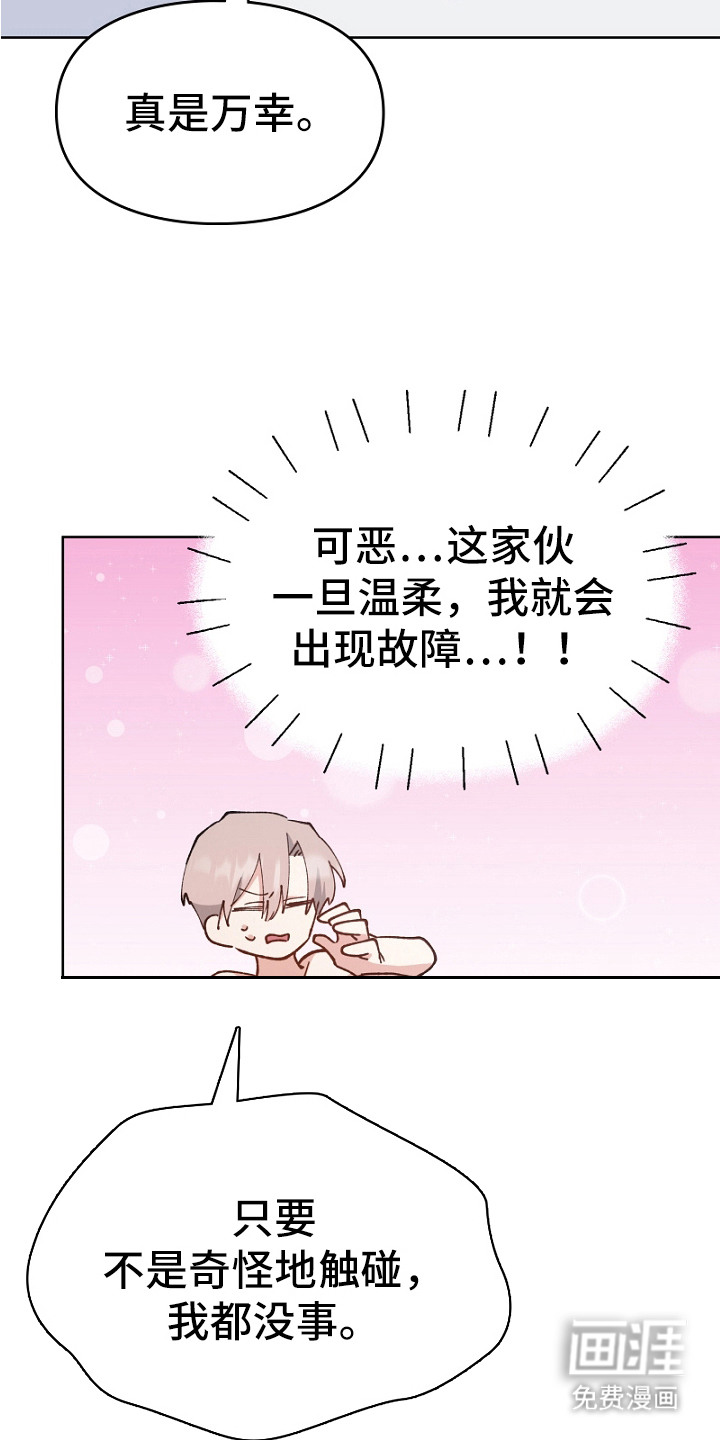 第16话10