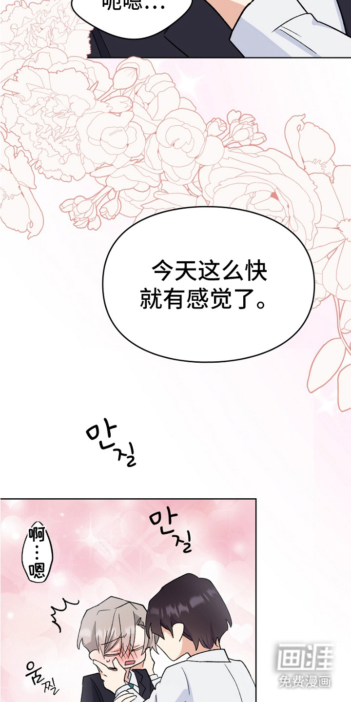 第11话10
