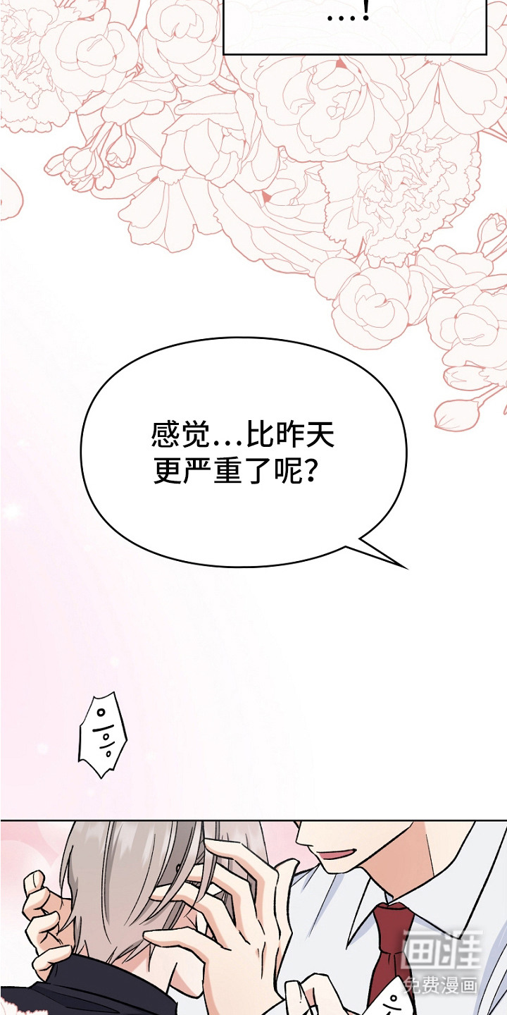 第11话8