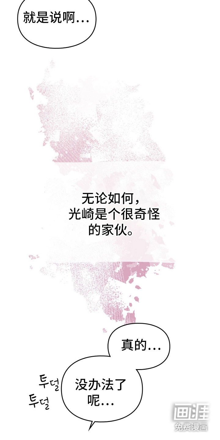 第3话2