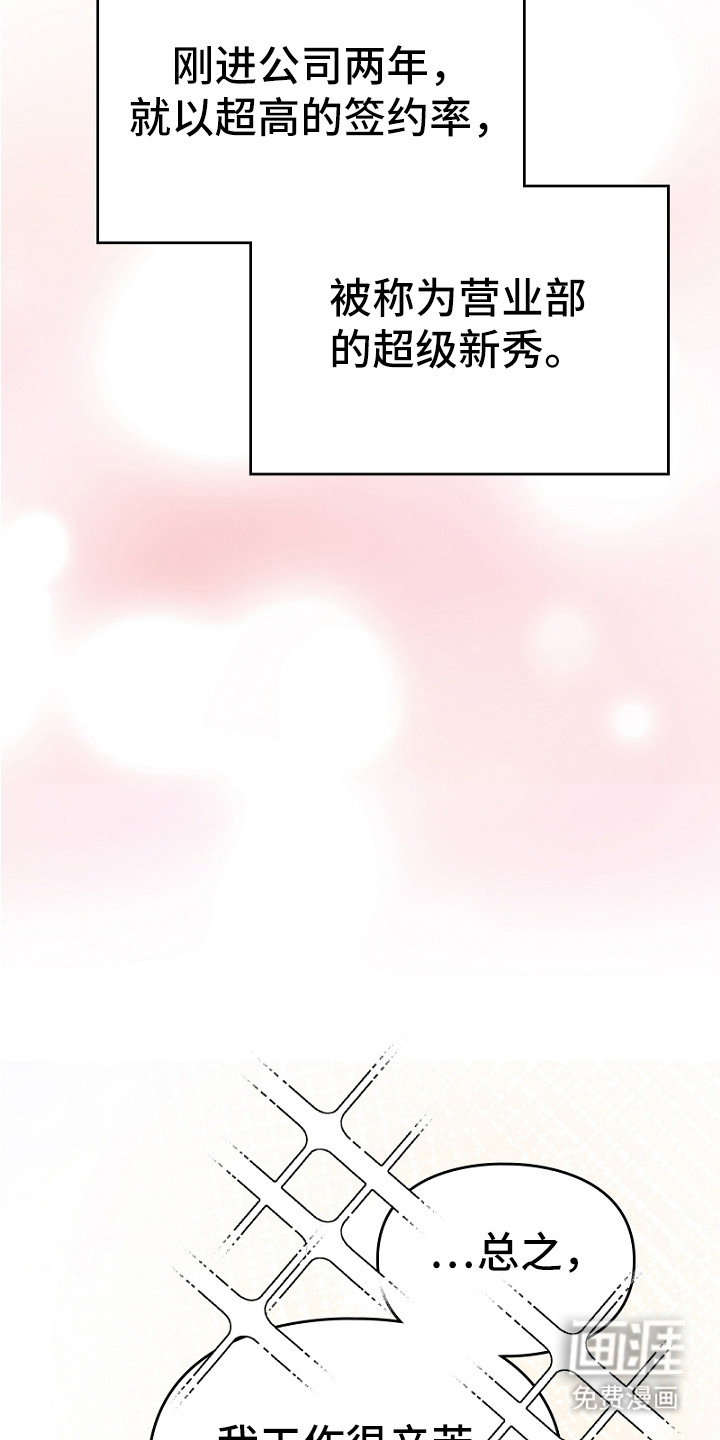 第2话19