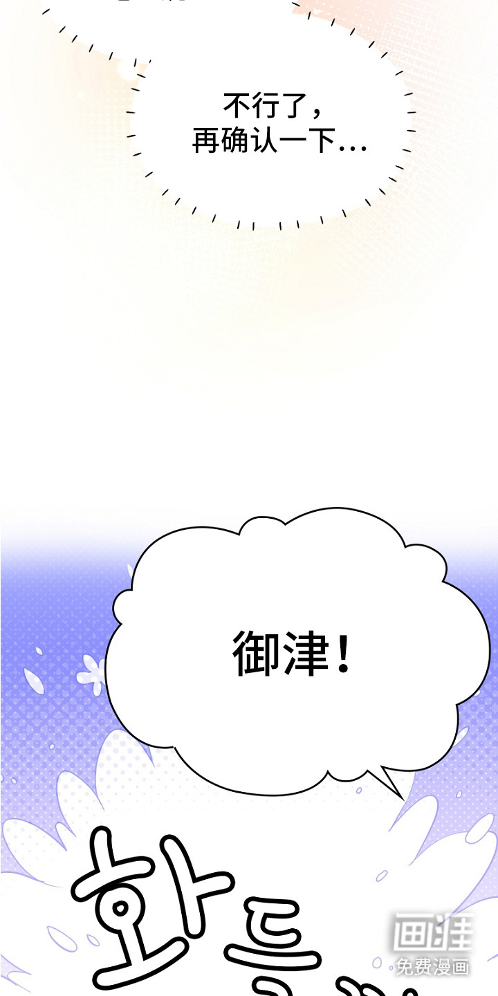 第2话6