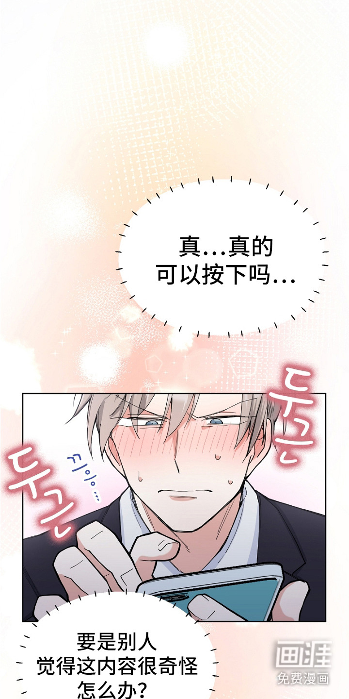 第2话5