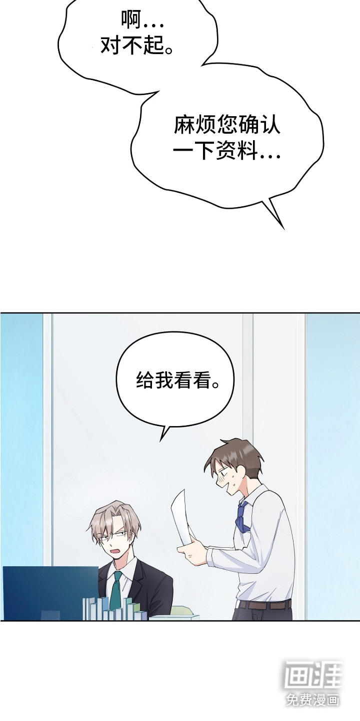 第1话11