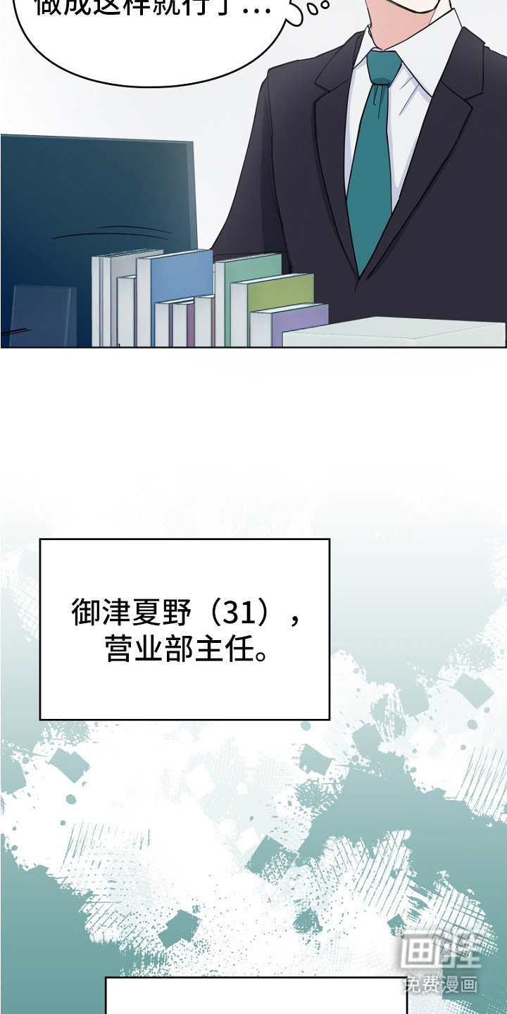 第1话16