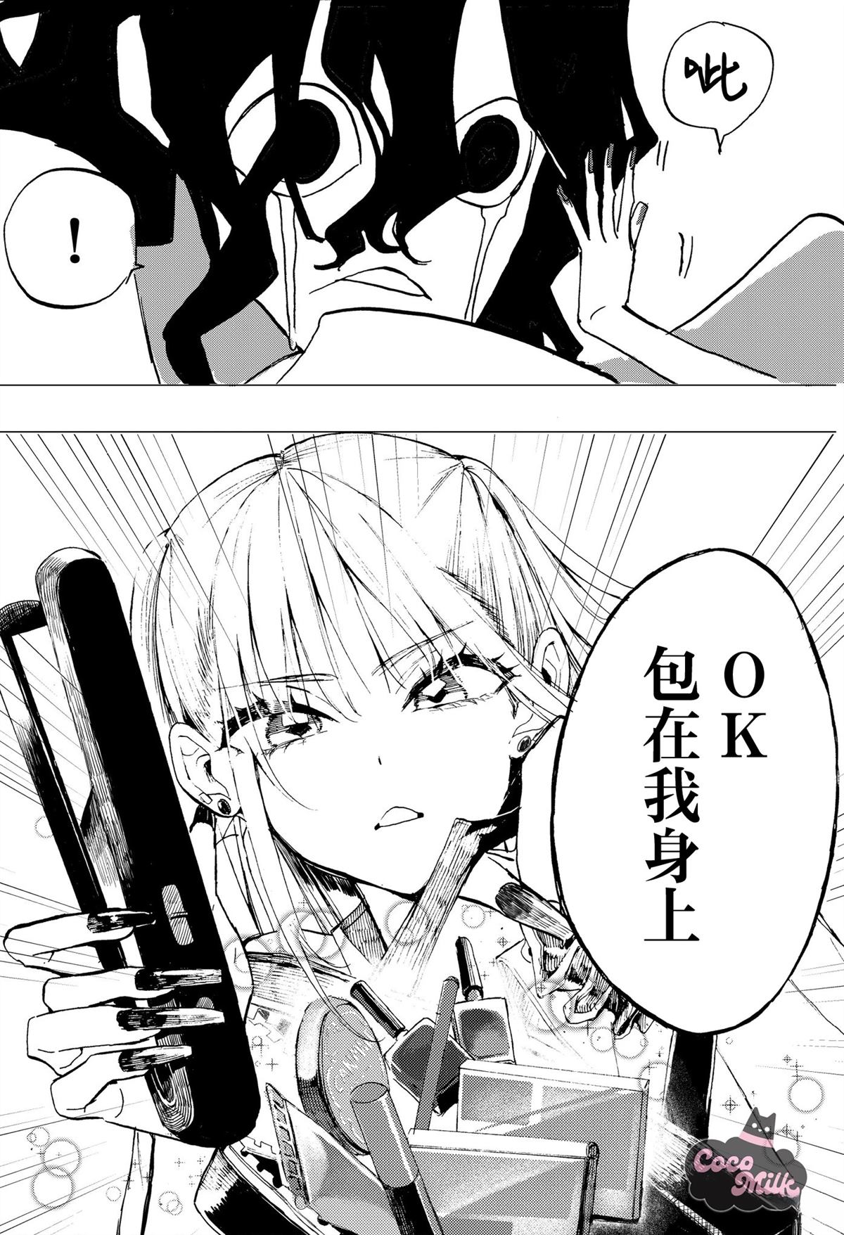 第1话2