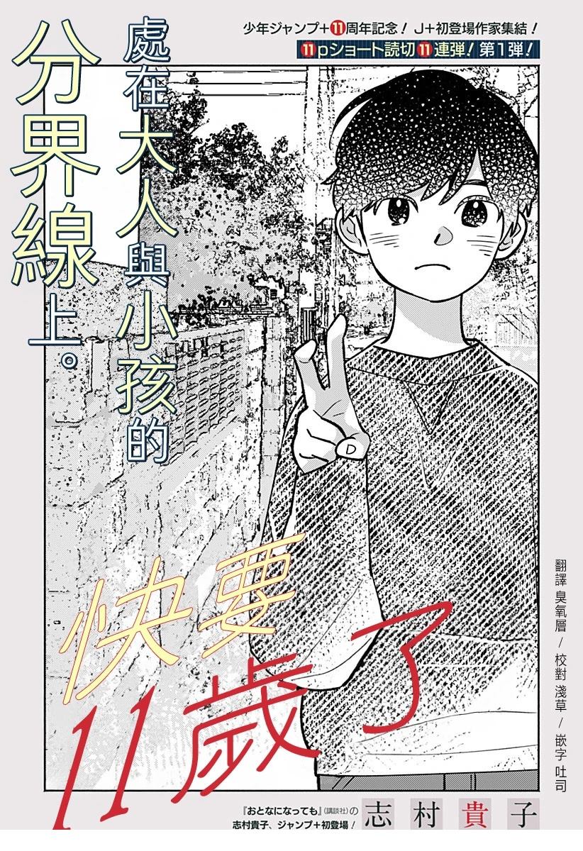 第1话0