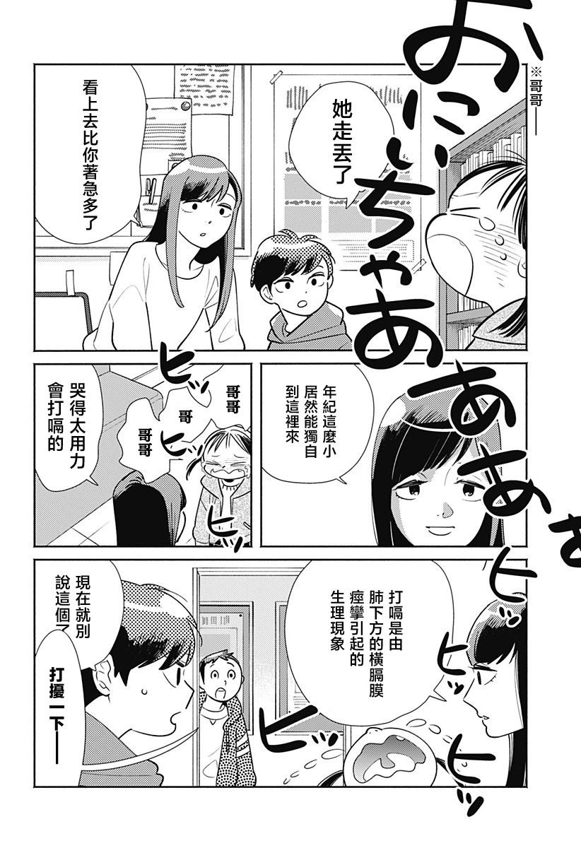 第1话3