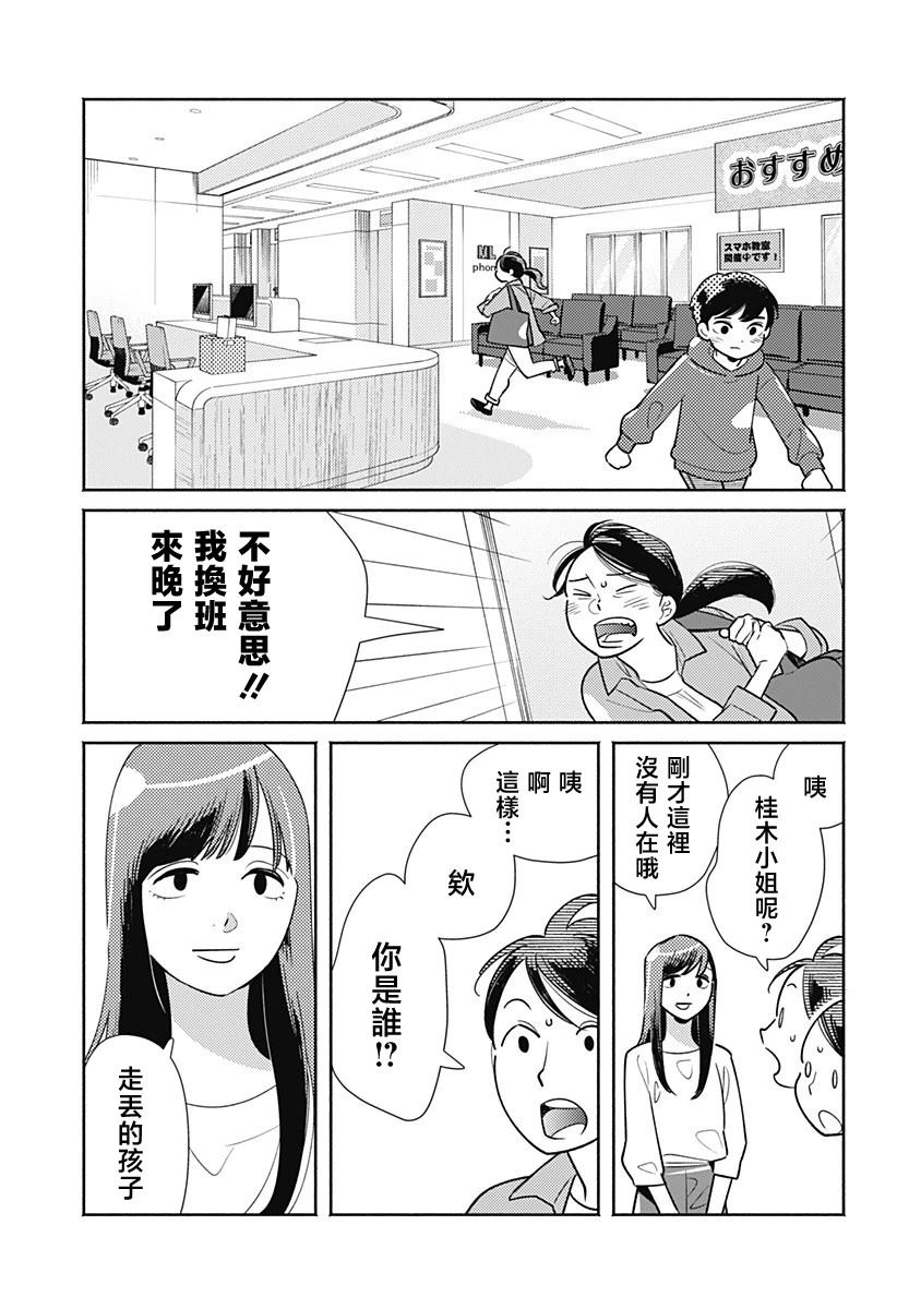 第1话8