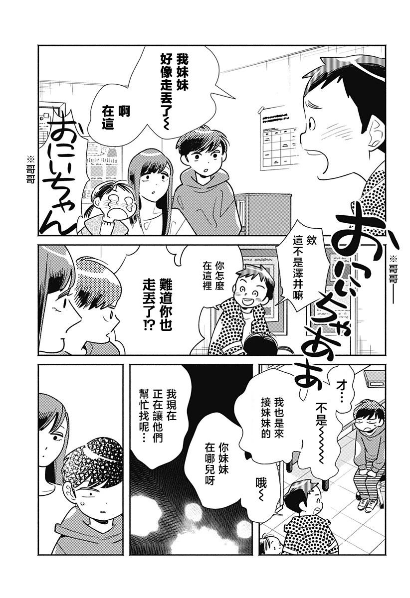 第1话4