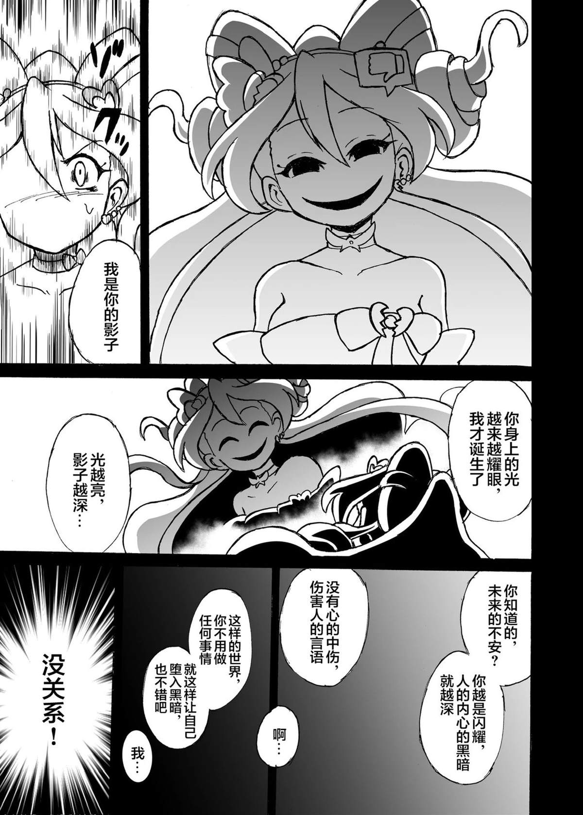 短篇14