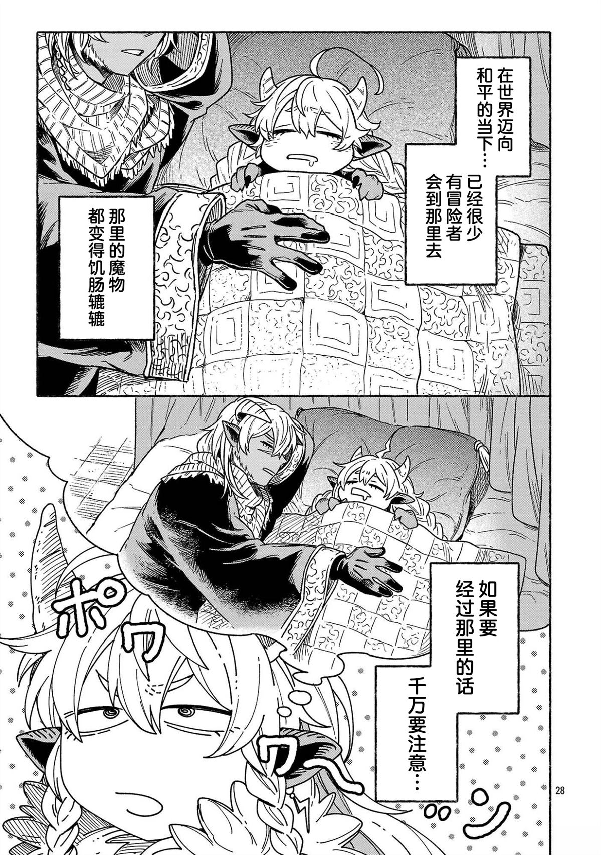第1话29