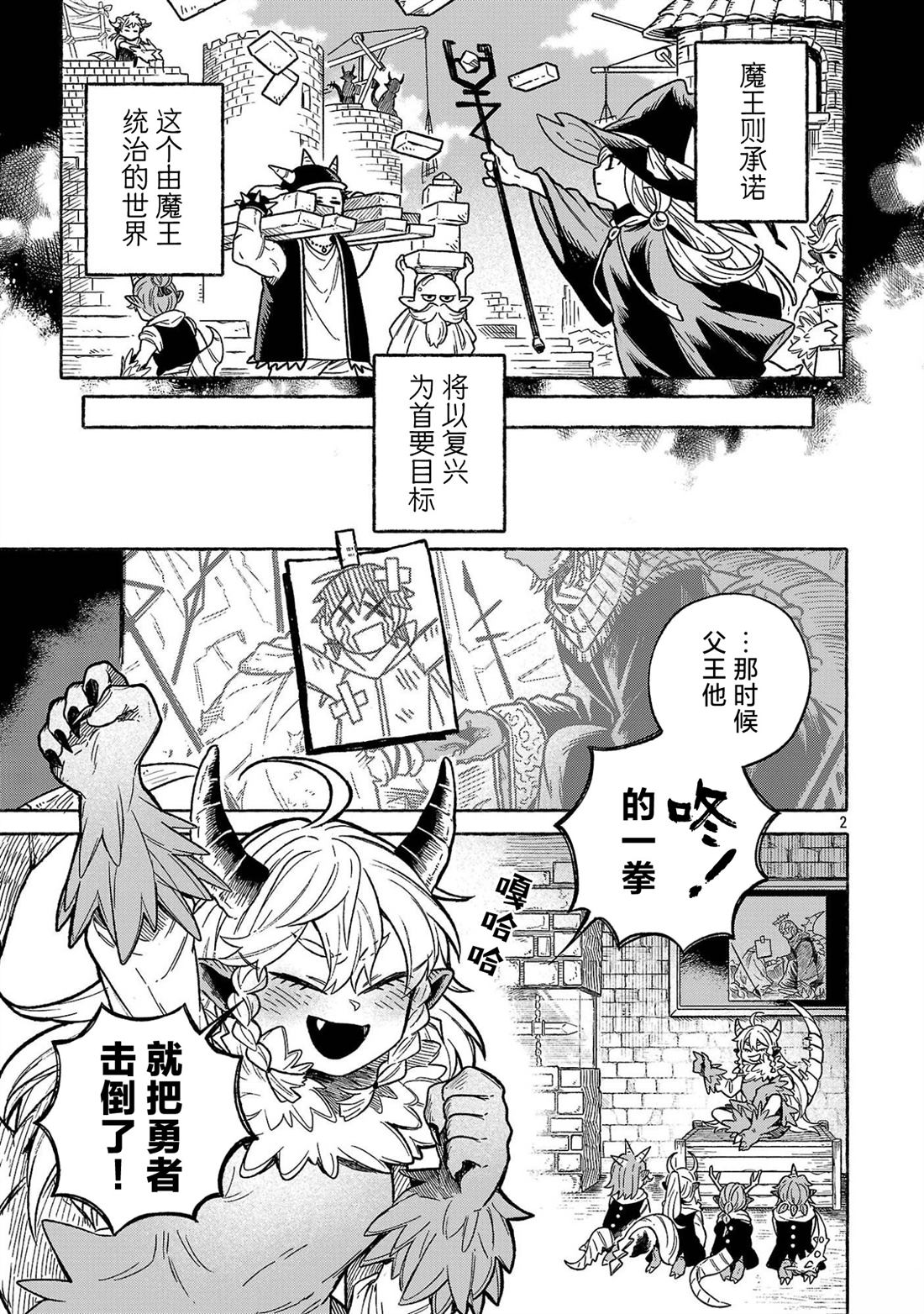 第1话3