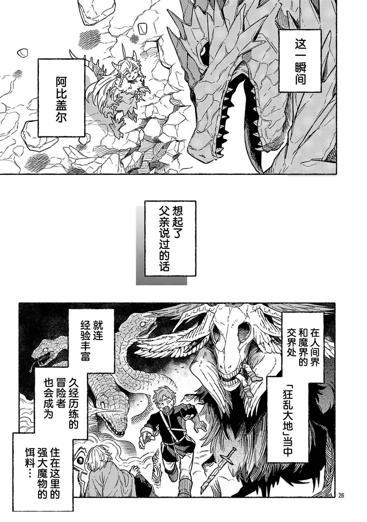 第1话27