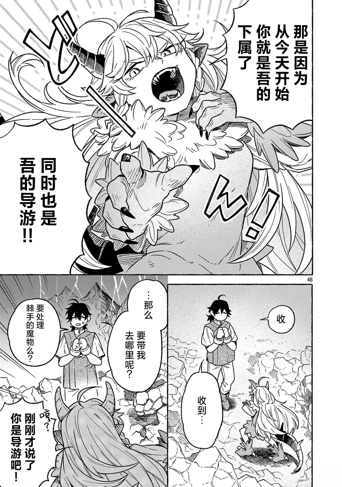 第1话46