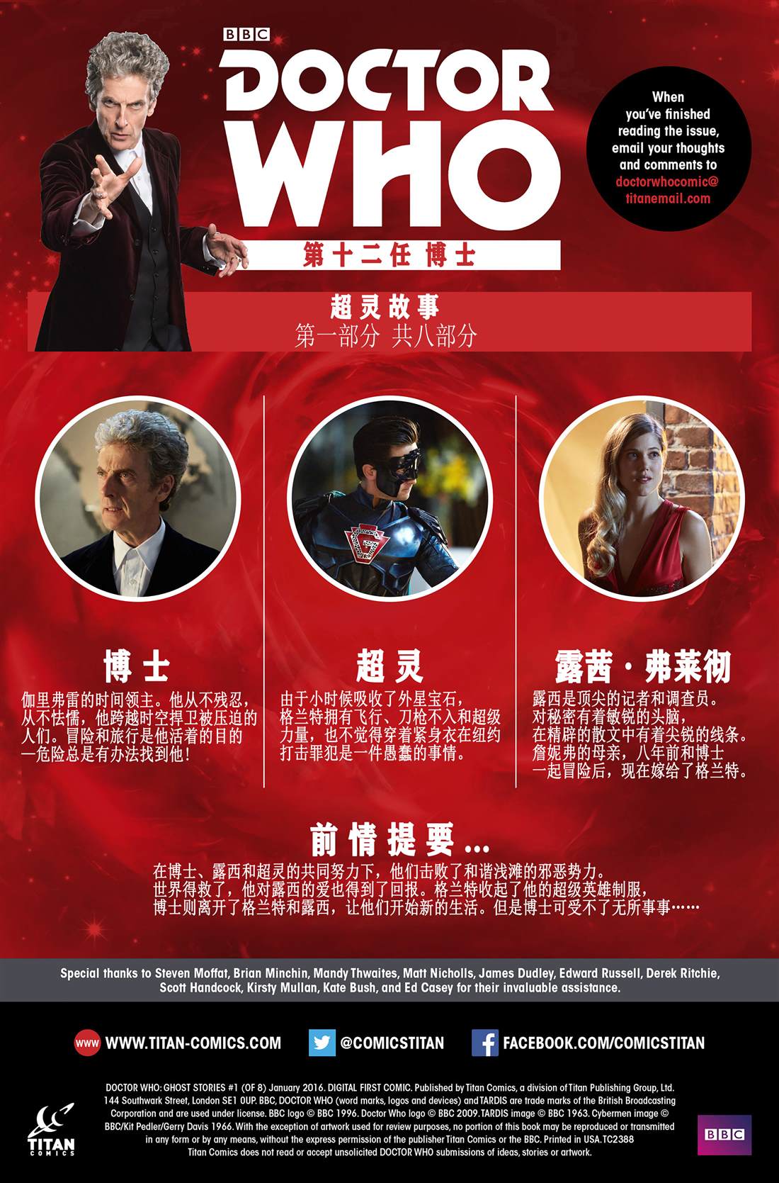 第1话1