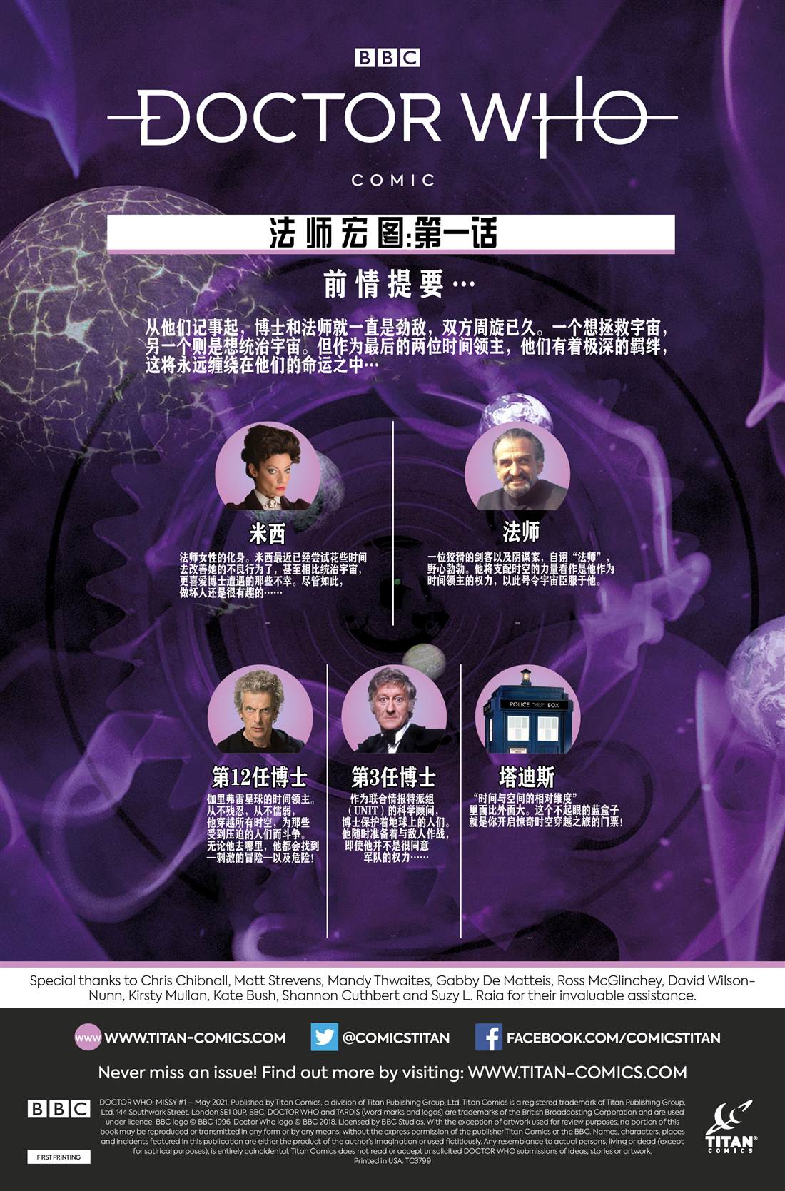 第1话5