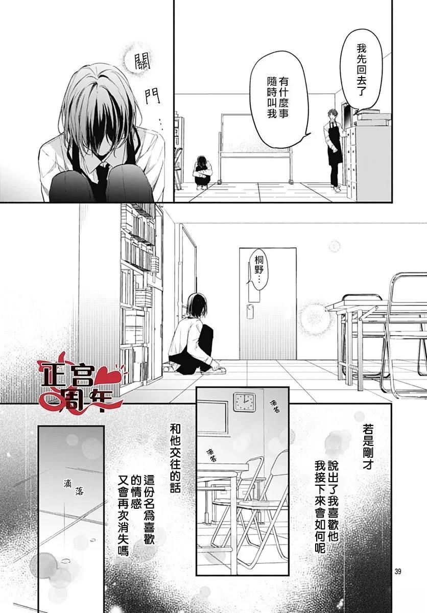 短篇38