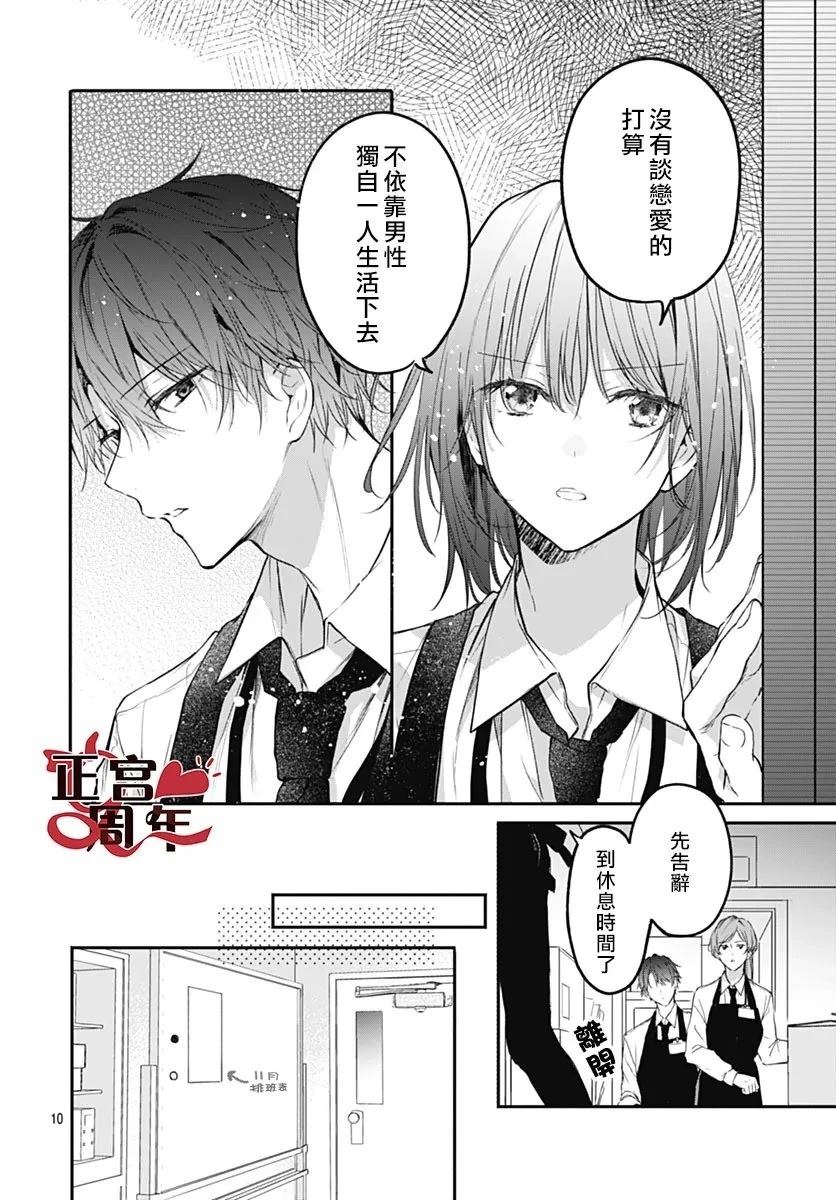短篇9