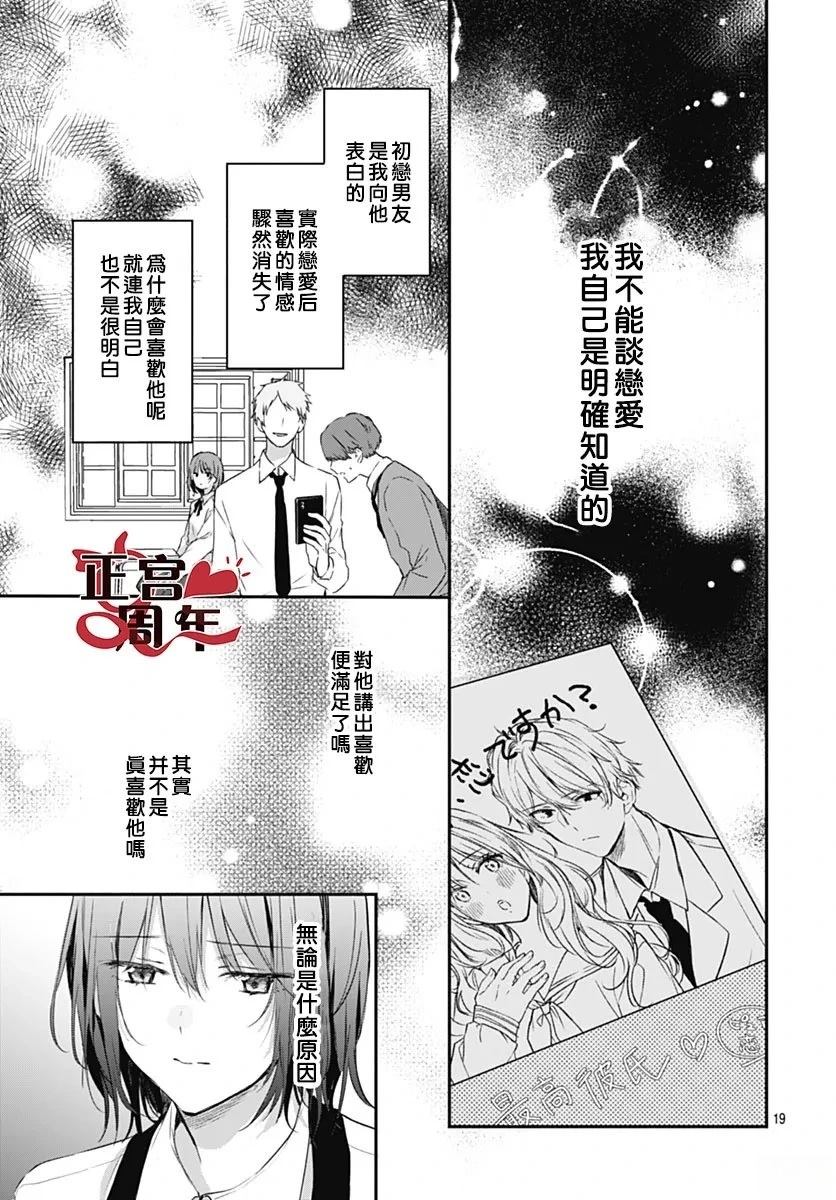 短篇18