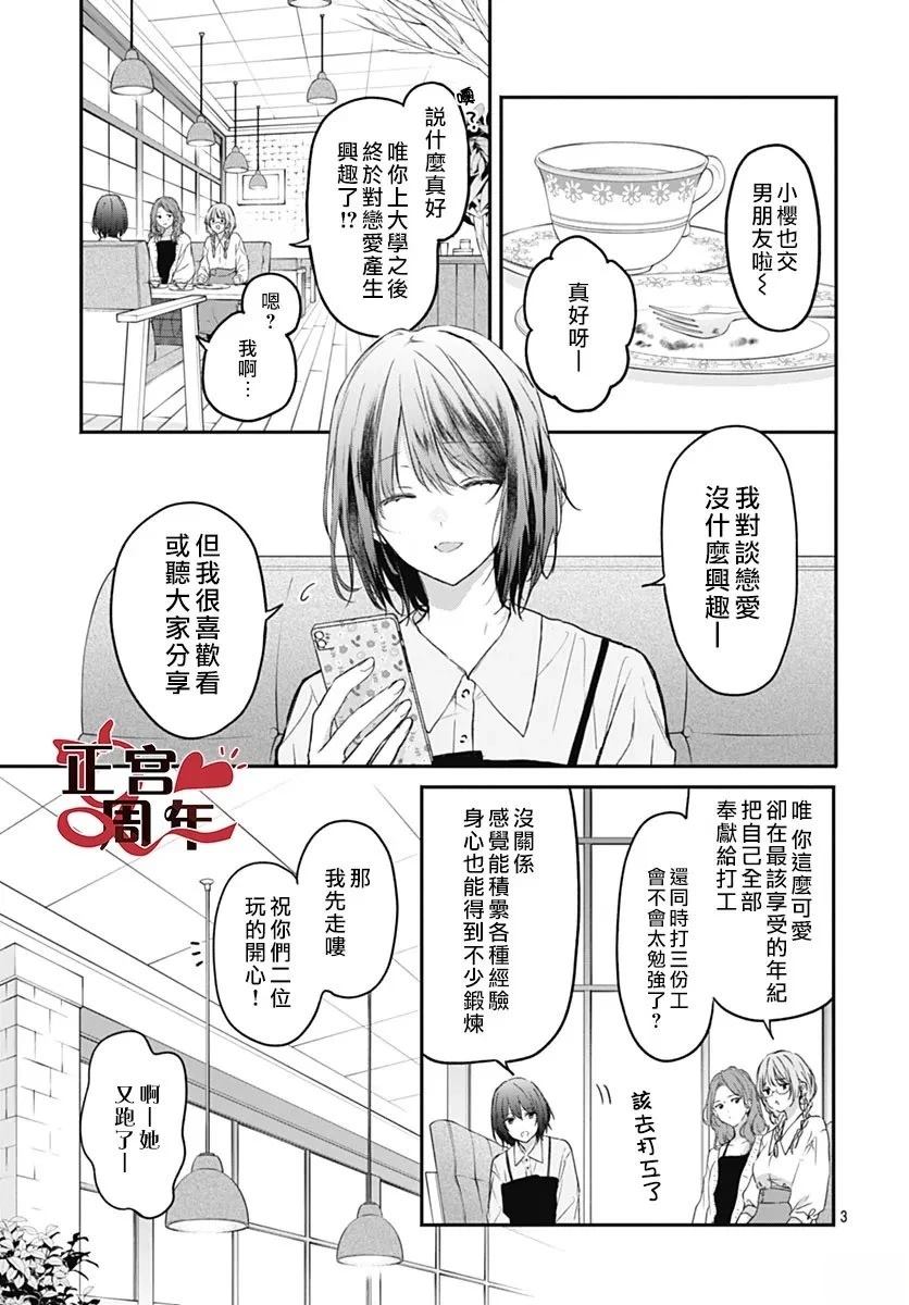 短篇2