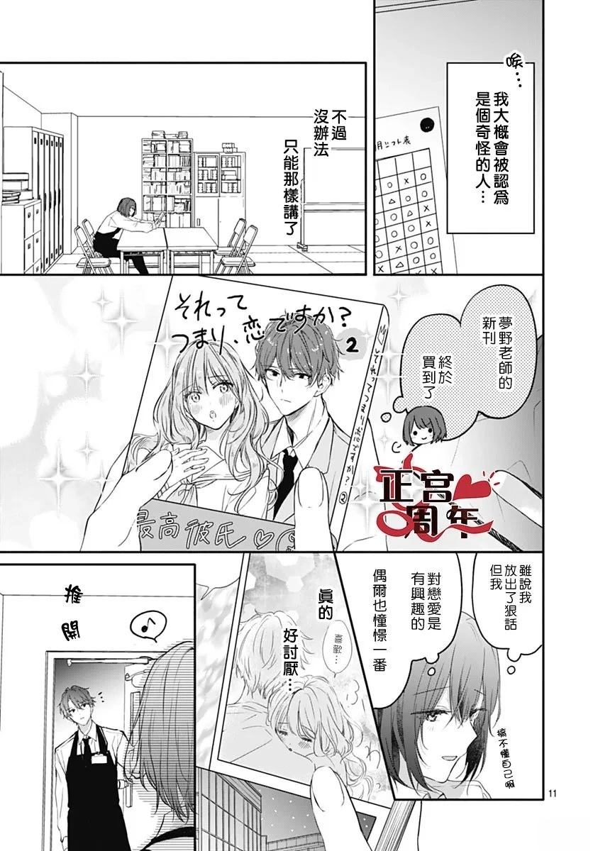 短篇10