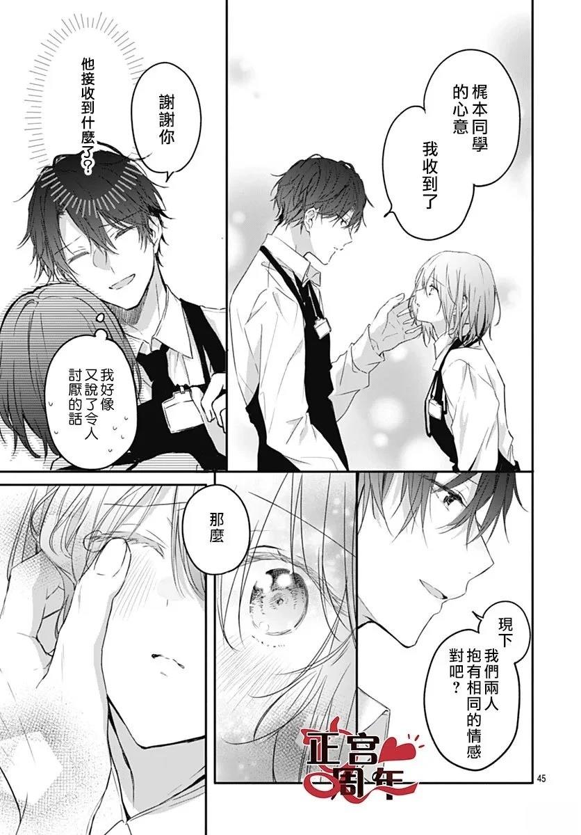 短篇44