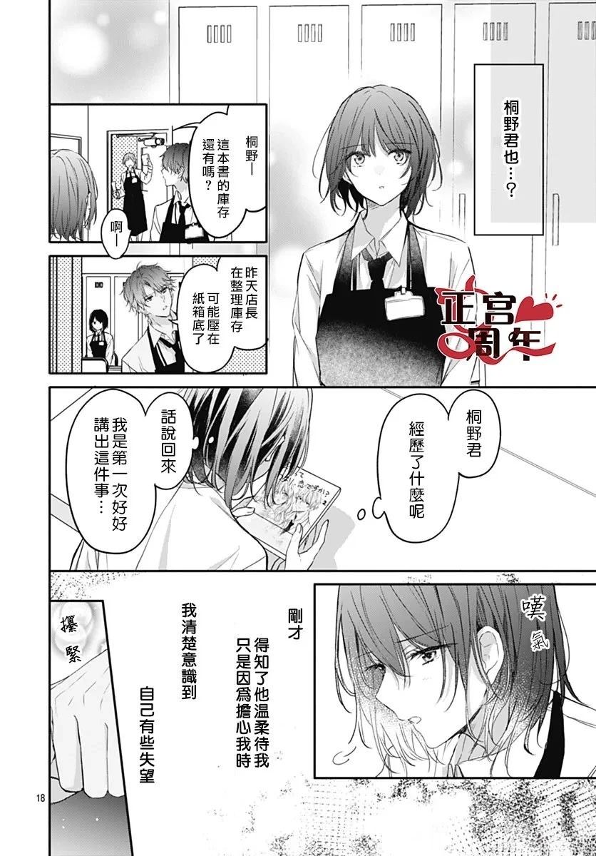 短篇17
