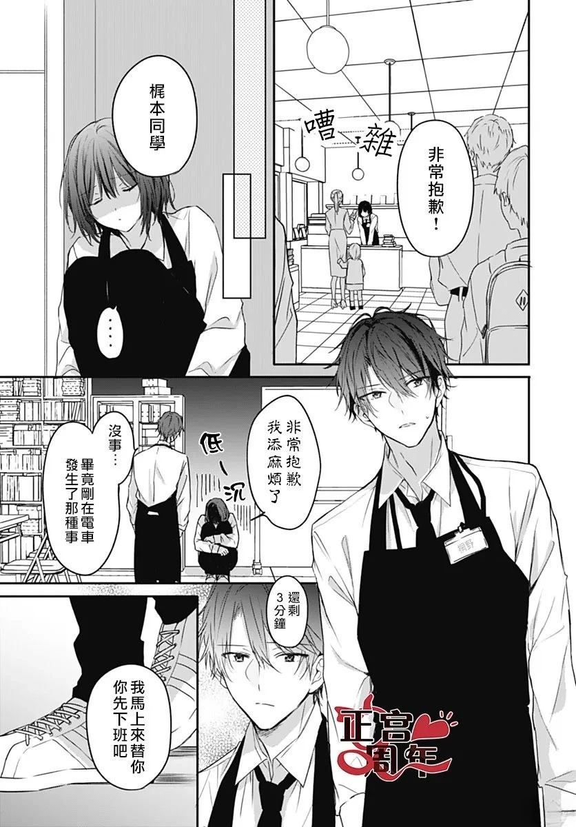 短篇34
