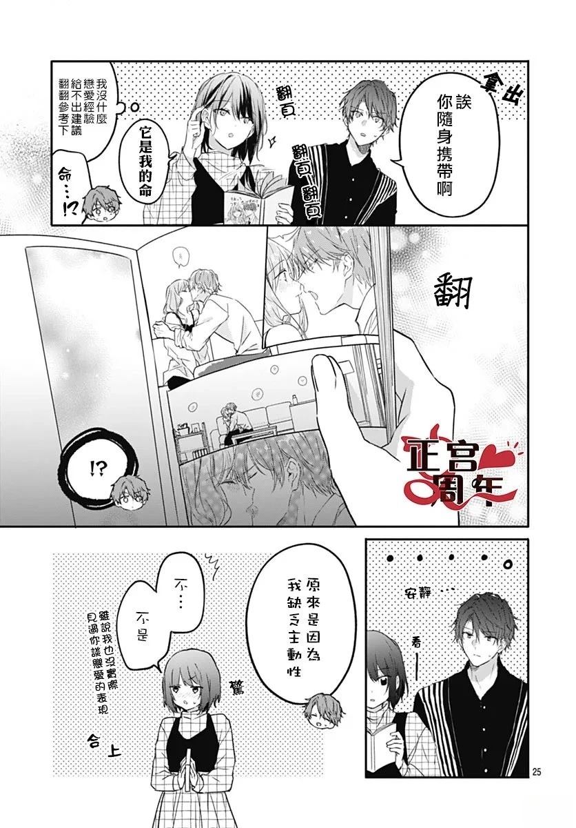 短篇24