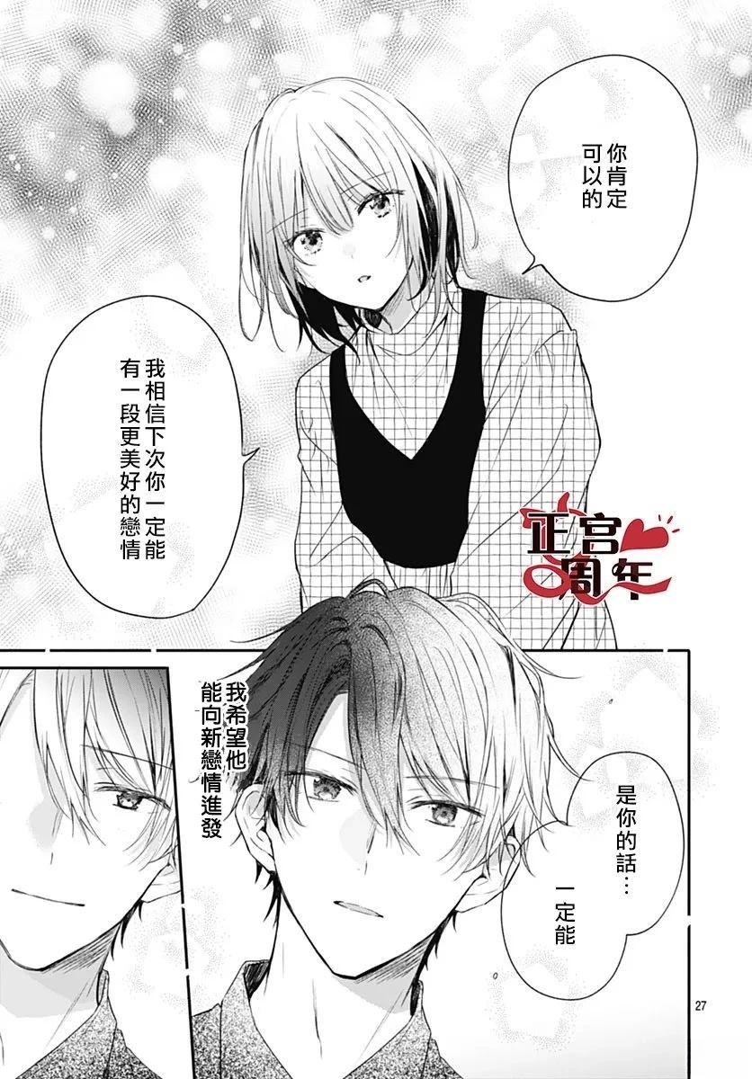 短篇26