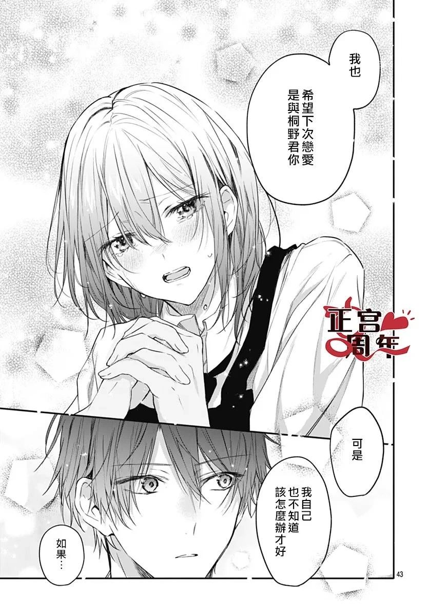 短篇42