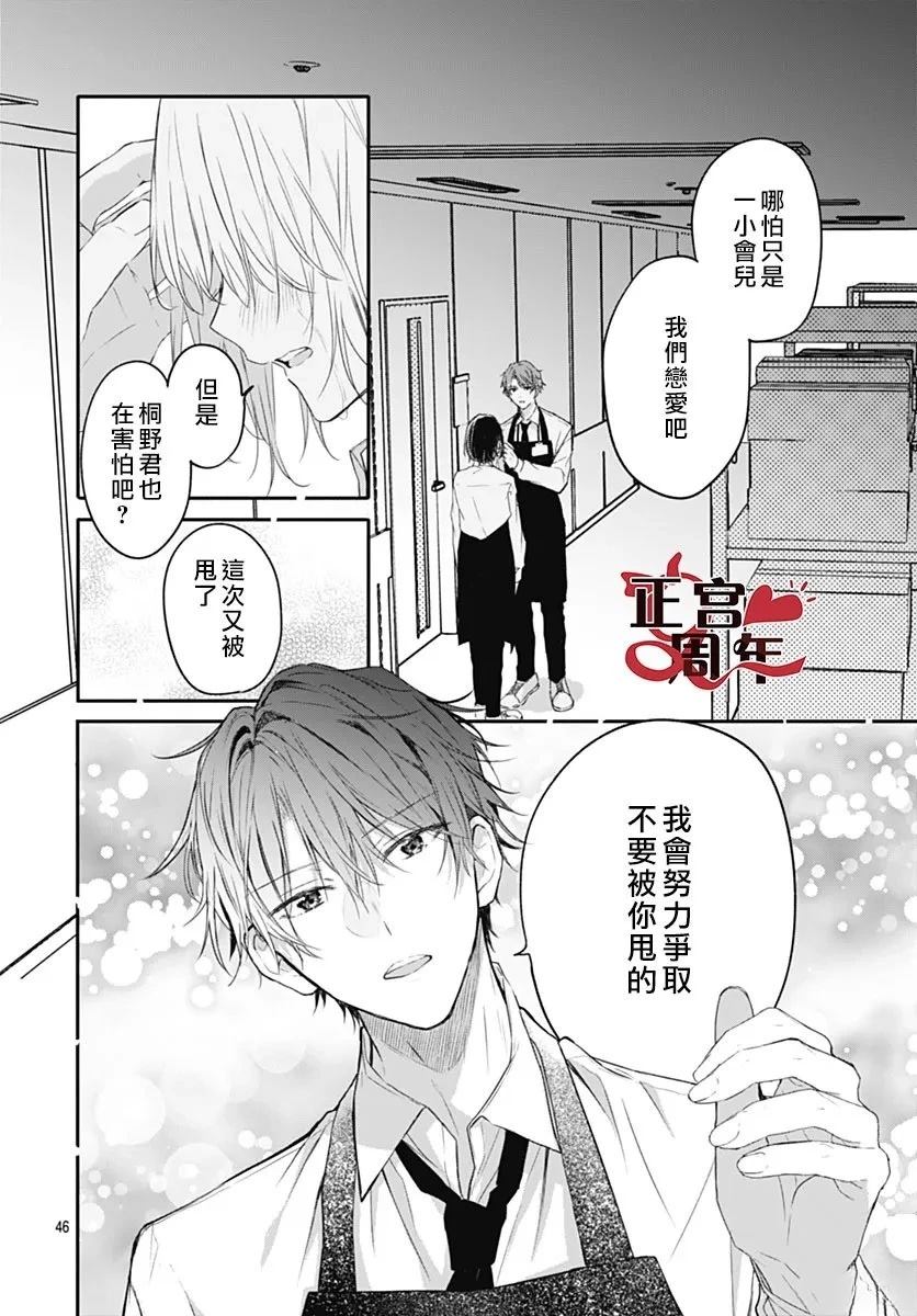 短篇45