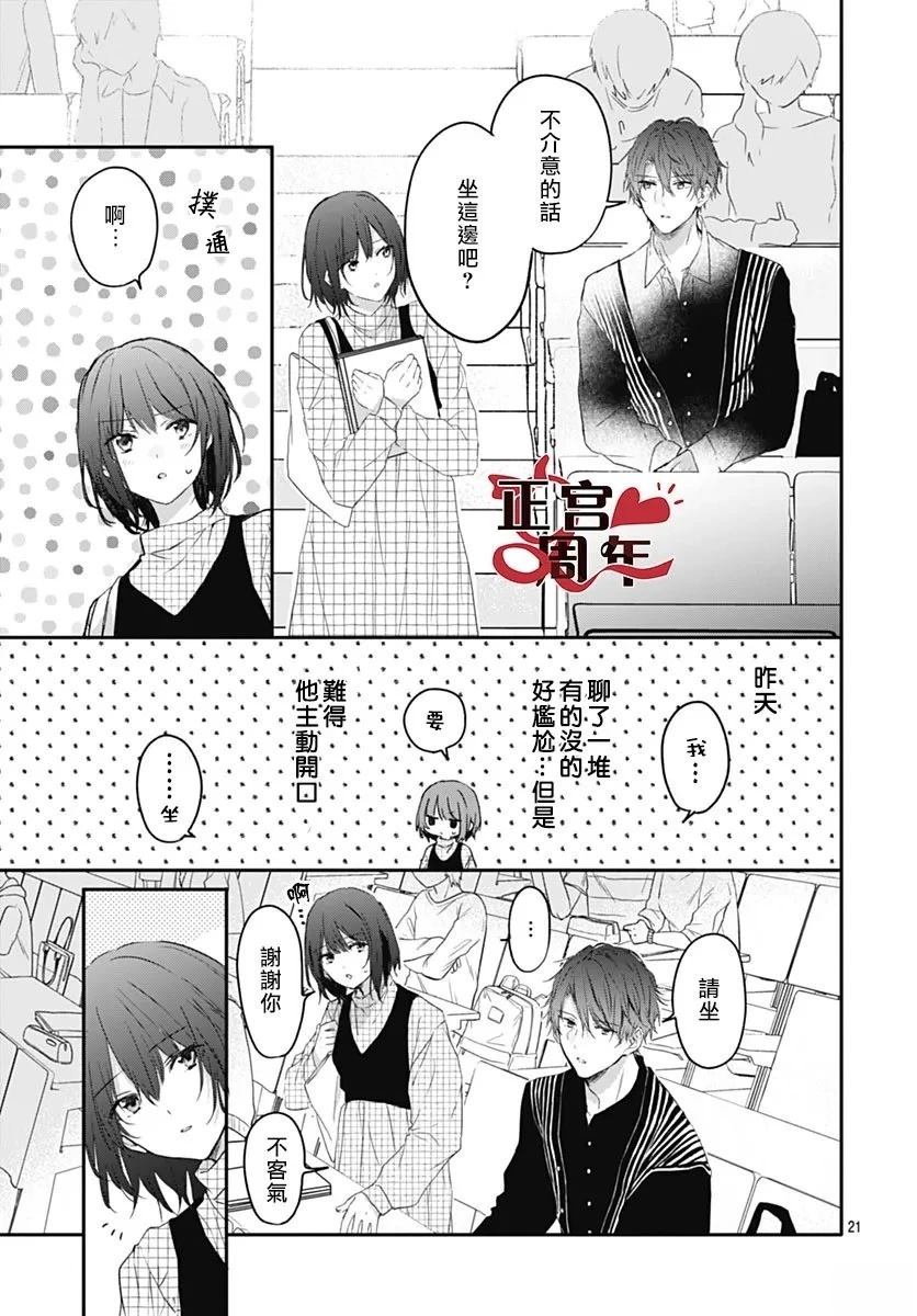 短篇20