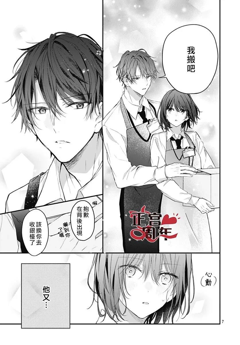 短篇6