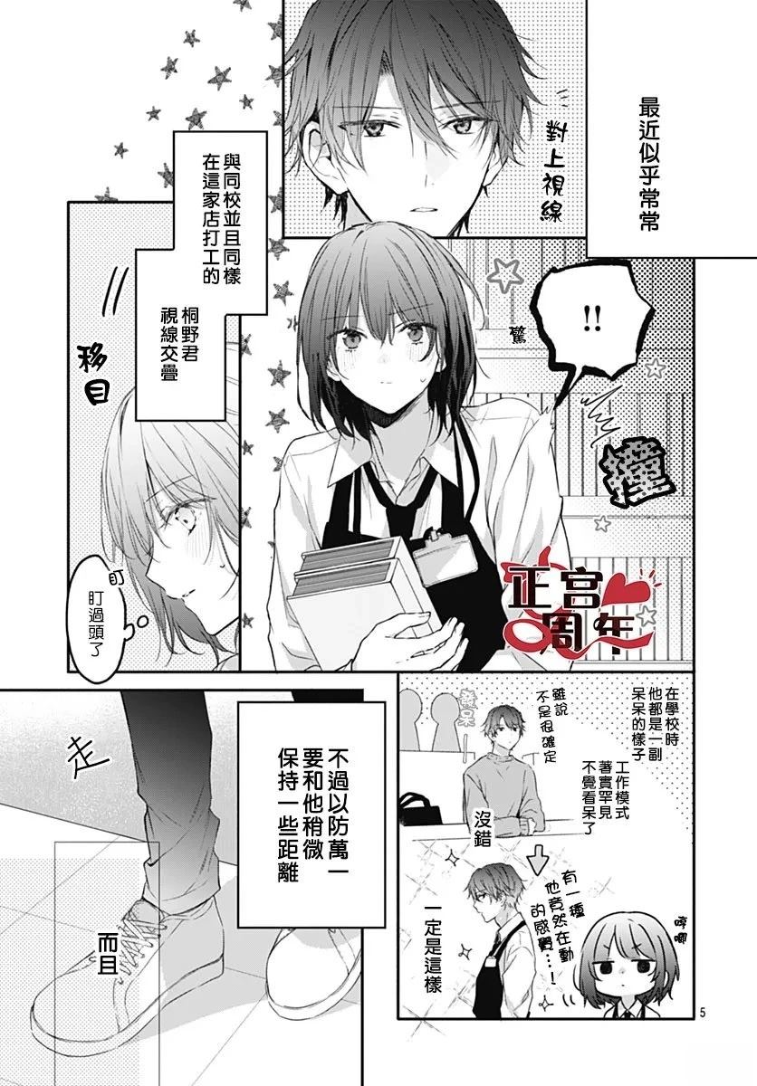 短篇4