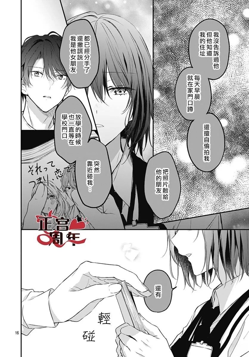 短篇15