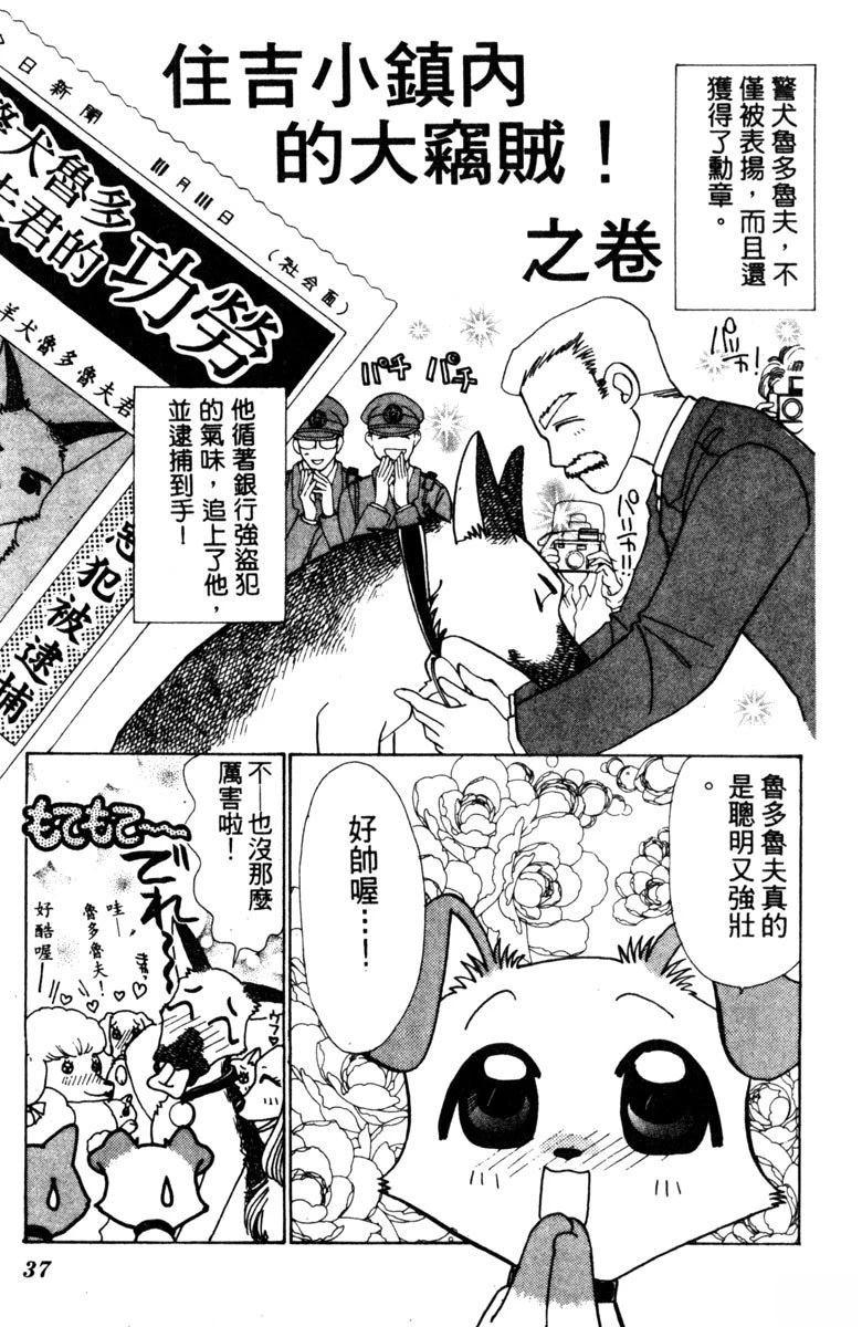 第1卷38