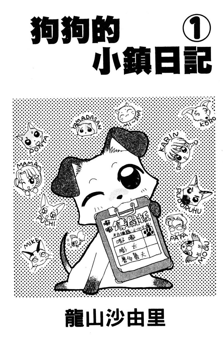 第1卷2