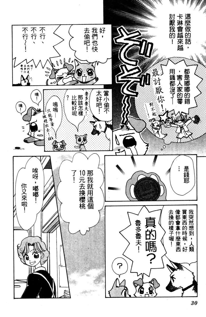 第1卷31
