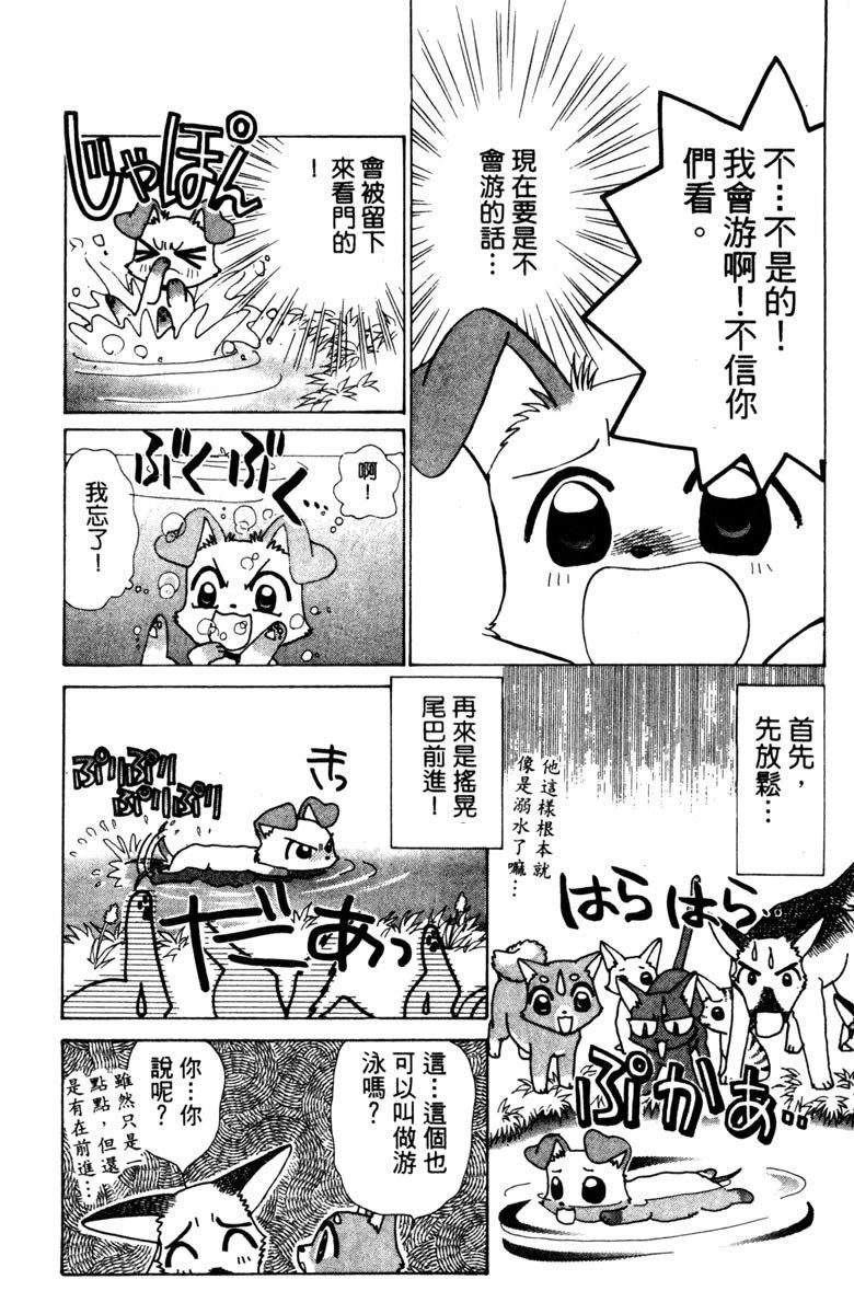 第1卷79