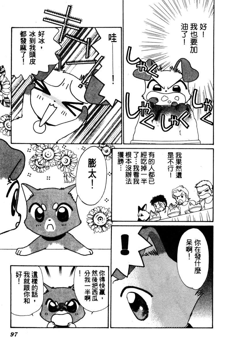 第1卷98