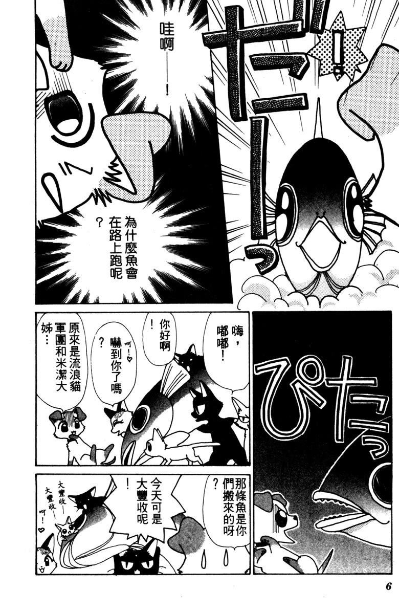 第1卷7